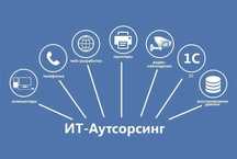 Услуги IT специалиста