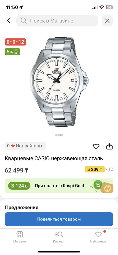 Casio mts 100 7a продам часы оригинал