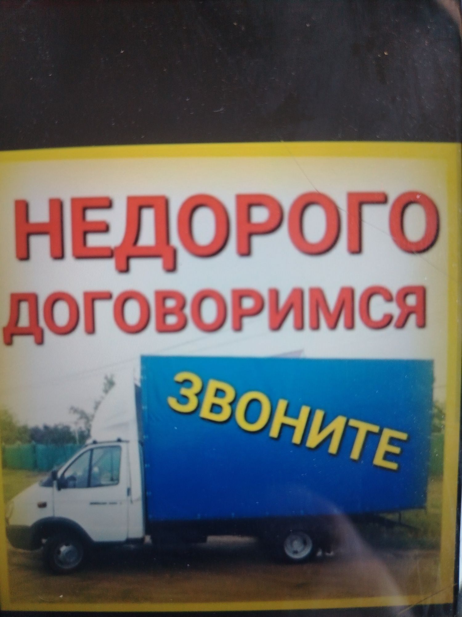 Грузоперевозка по доступным ценам