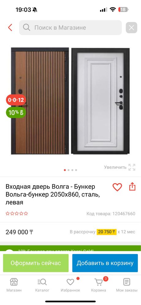 Продам квартиру 3 х комнатную ул планеровки Бр Жубановых 8