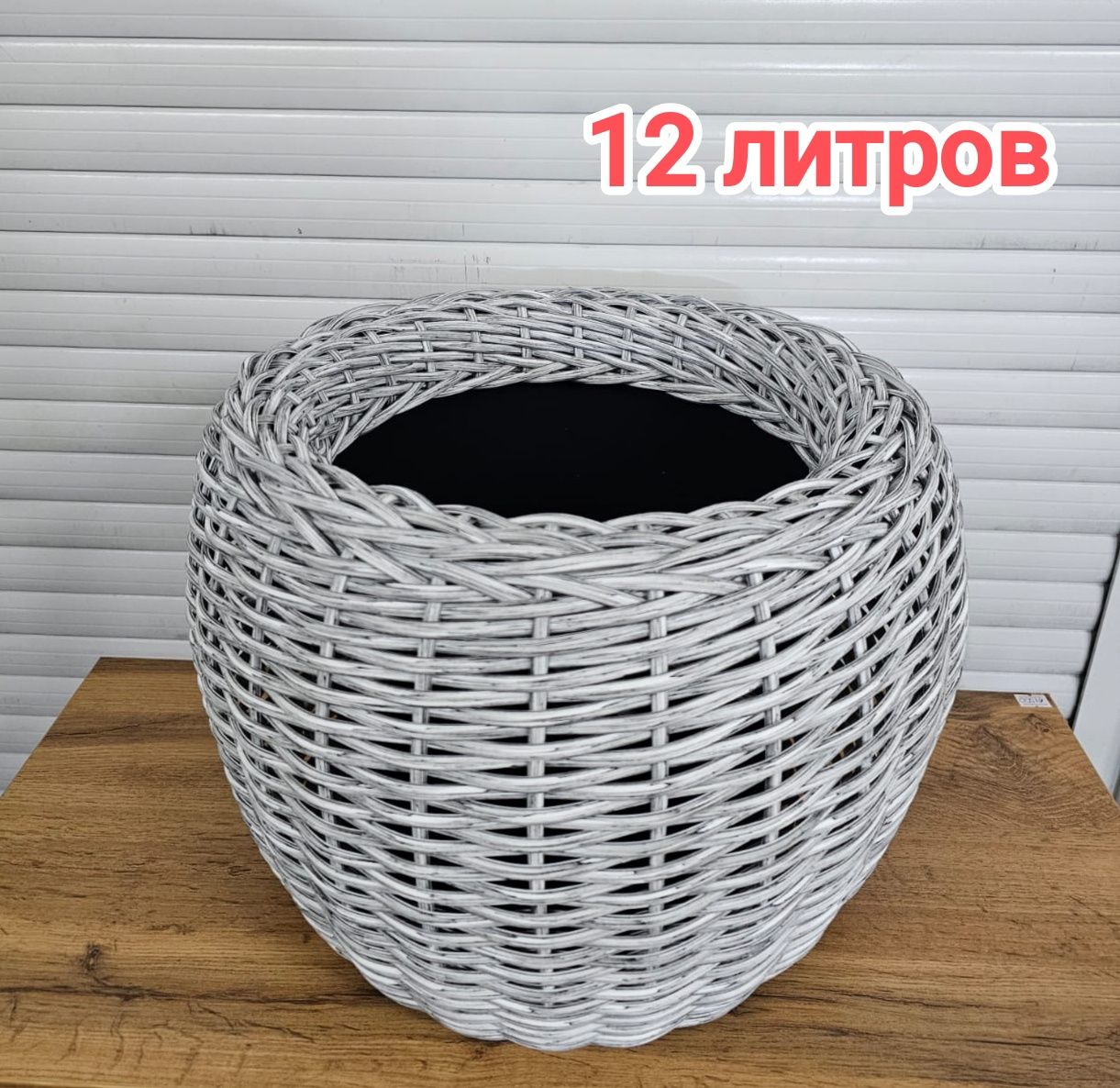 Кашпо из искусственного ротанга