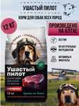 Сухой корм для собак