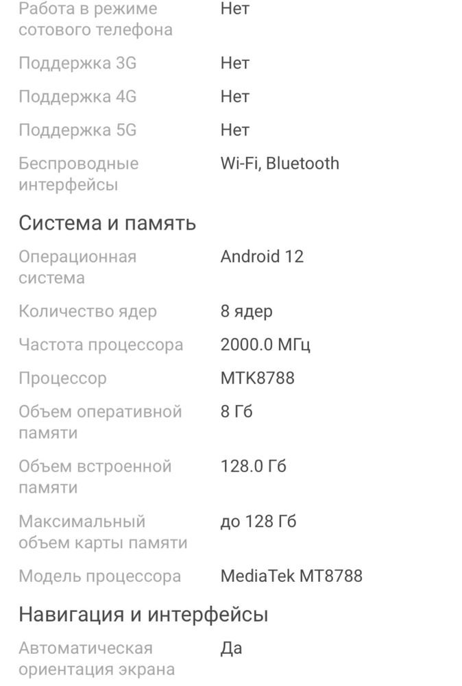 Планшет. Хит товар