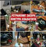 Ремонт холодильников