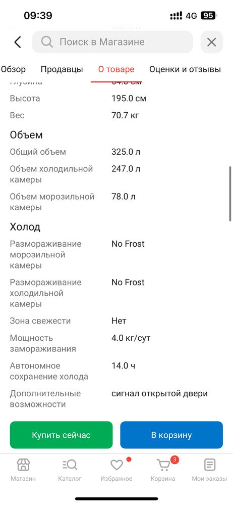 холодильник Indesit