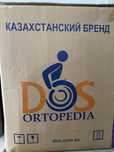 Средство передвижения для людей с ограниченными возможностями