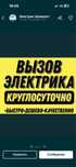 Электрик Кызылорда