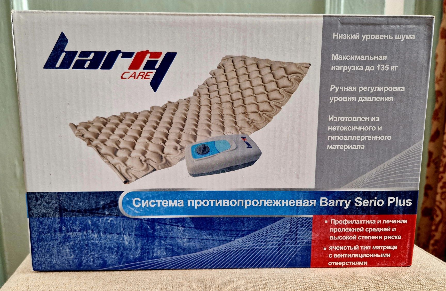 Б/У противопролежневый матрац  Barry Serio Plus 1шт