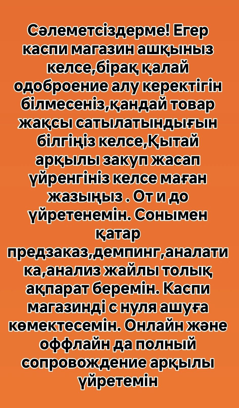 Каспи магазин курс