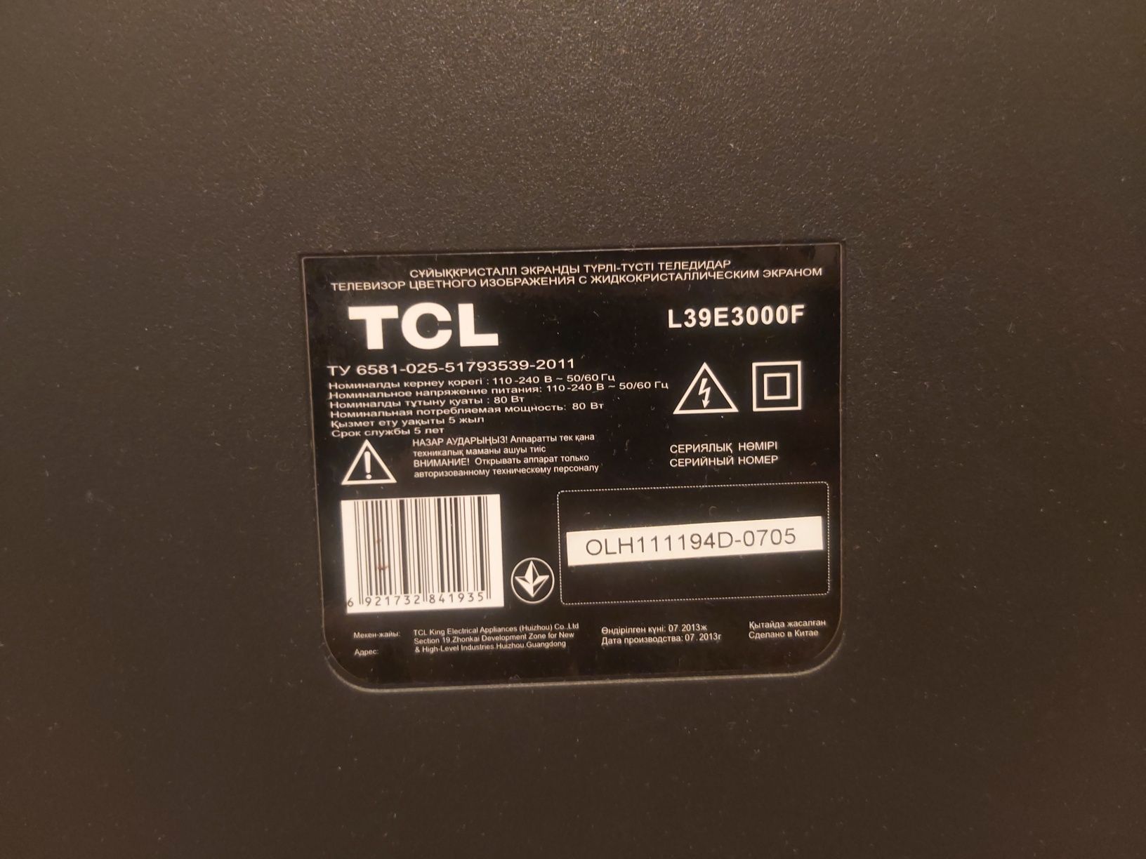 Телевизор TCL на запчасти