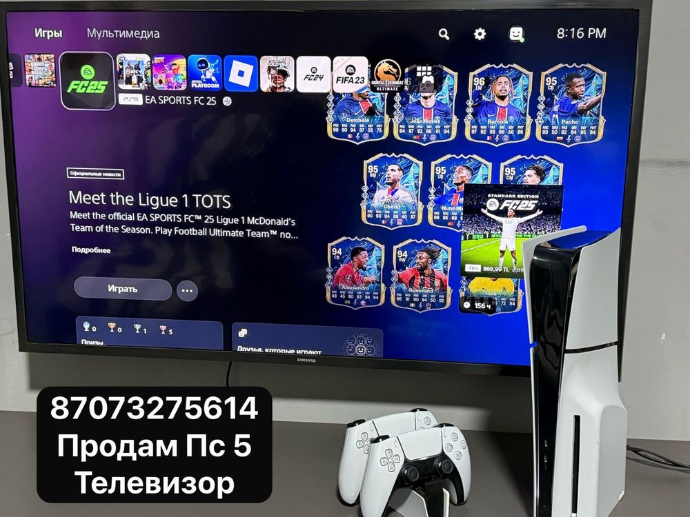 Плейстейш 5 Playstation 5 Телевизор подставка