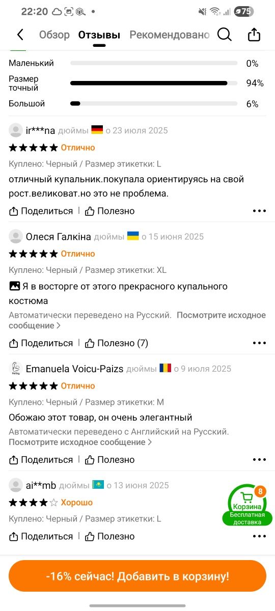 Купальник размер М, на рост 165-175см