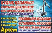 Пробиваем колонки