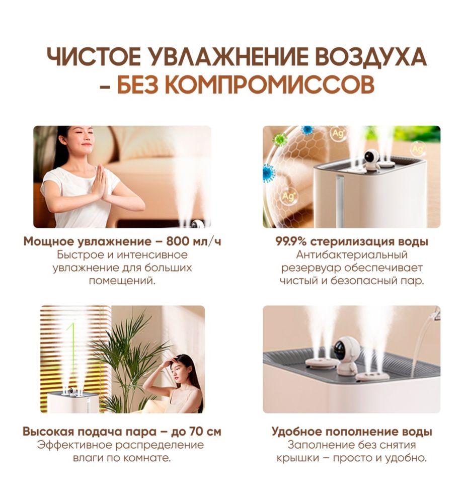 Увлажнитель воздуха