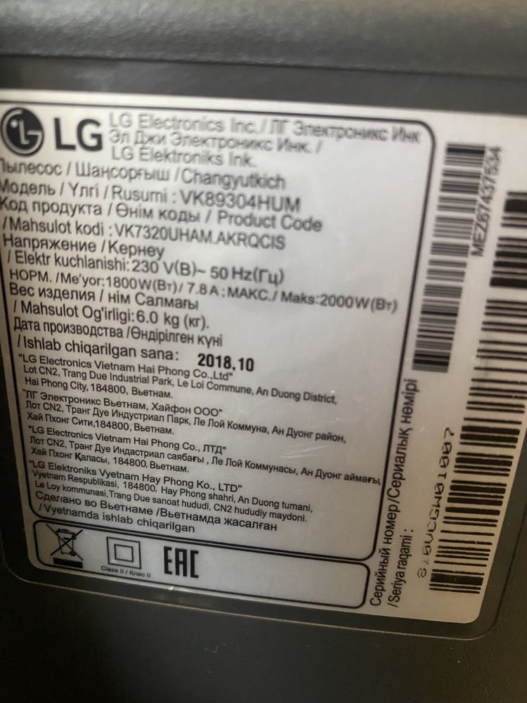 Продам пылесос LG