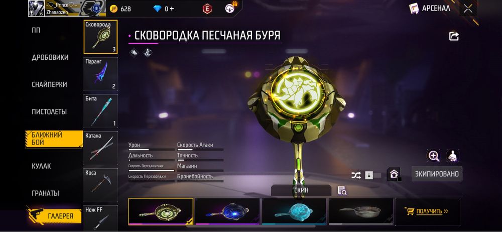 акаунт , фф прадаются
