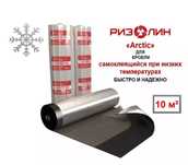 Ризолин ФСа 2.5мм Арктик (Arcktic)