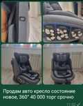 Продам автокресло