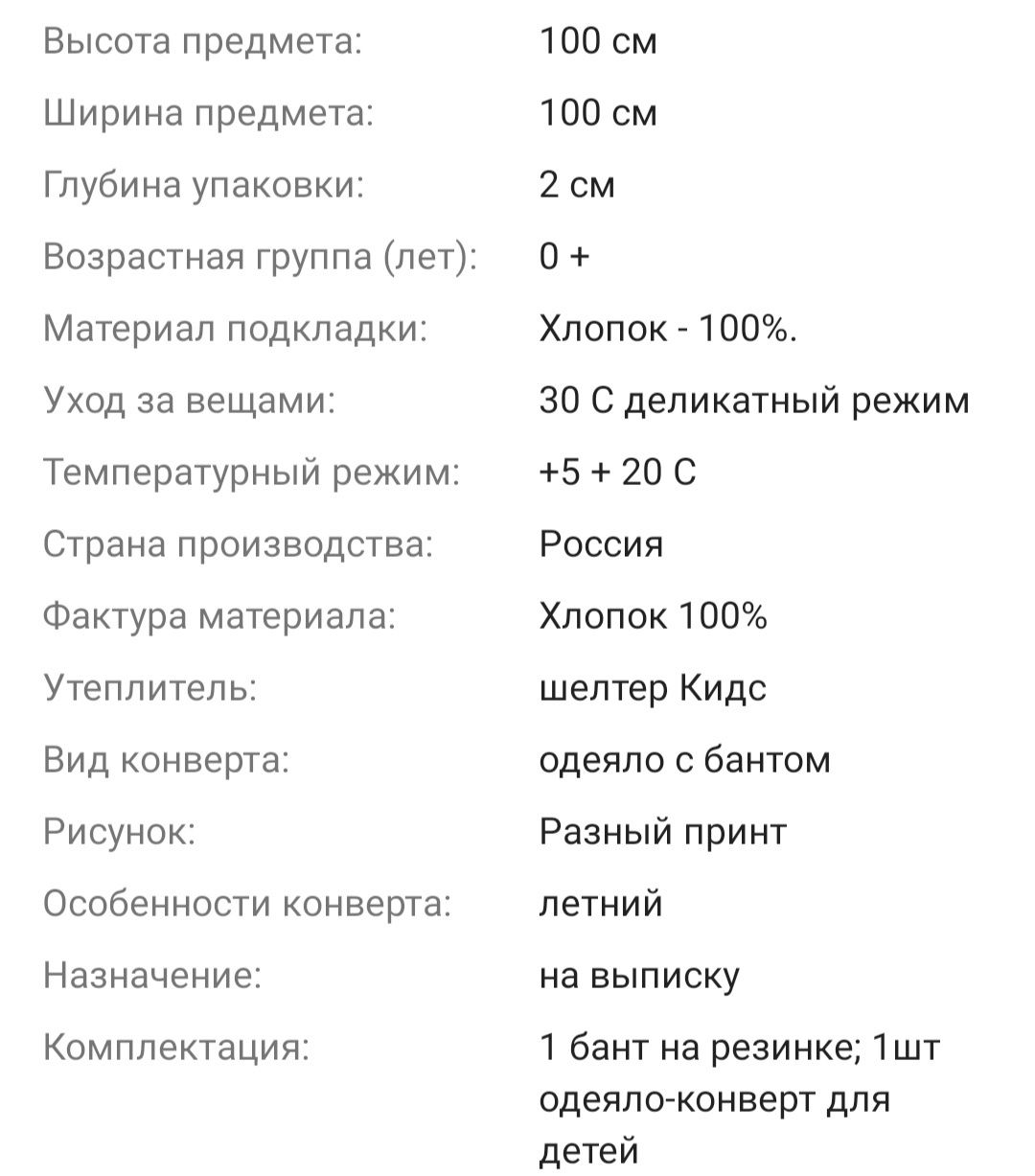 Конверт на выписку новый