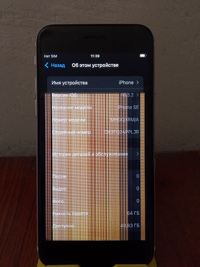 iPhone SE 2020 (2 поколения)