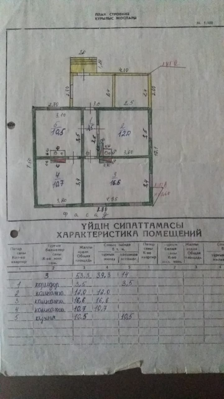 Продам дом в Песчанке, с. Новостройка ВКО