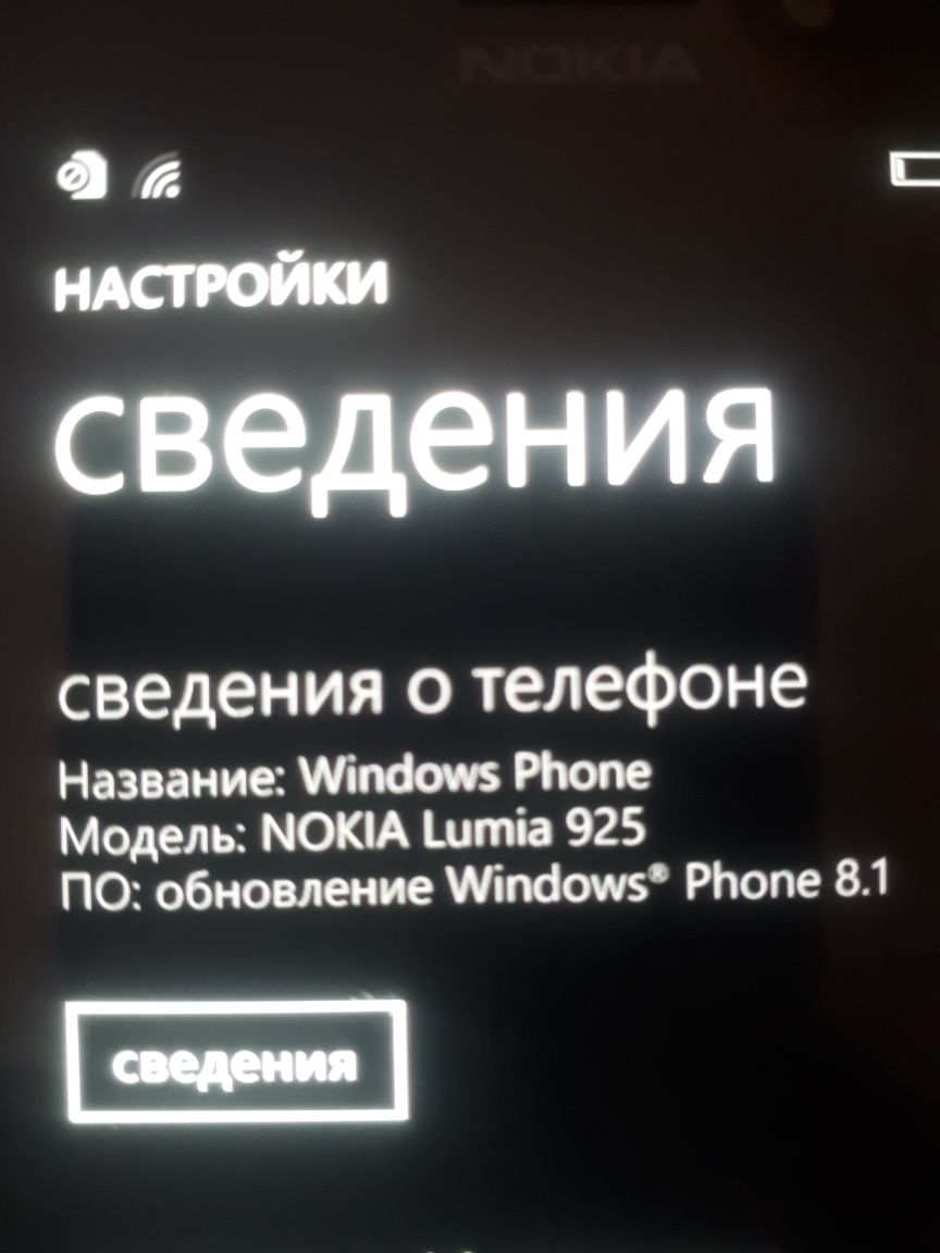 Телефон Nokia Lumia 925