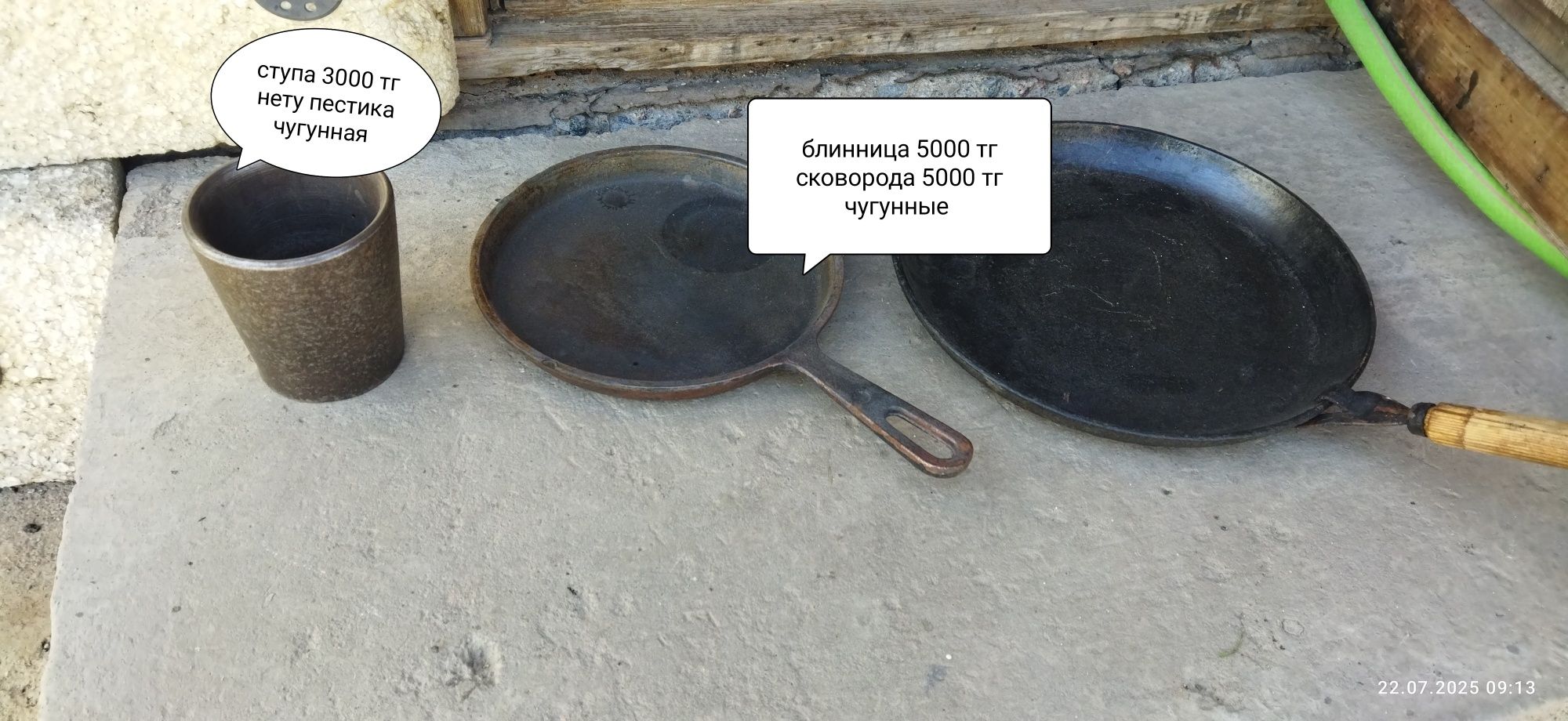 Продам посуду разную