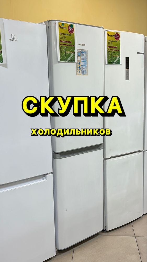 Утилизация стиральных машин и  холодильников