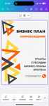 Гранты, субсидии, бизнес-планы, ипотека-консультация (Каз/Рус)