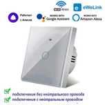 Выключатель сенсорный без нулевого провода Wi-Fi + радио с Алисой