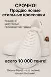 Продам женские кроссовки