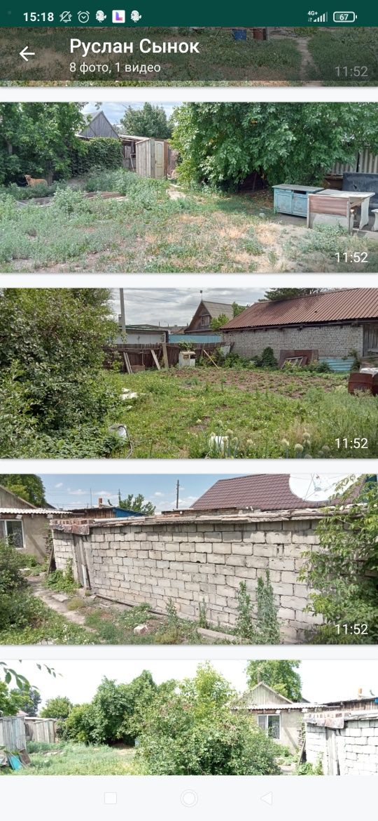 Земельный участок с домом