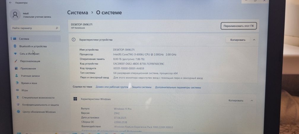 Ноутбук Hp core i3/6 .video 2 gb .новый ssd 240gb. Ddr4  4gb+4gb