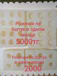 Продам молд для шоколада и для мыла!