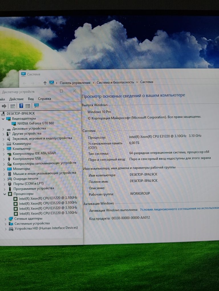 Gtx 660 | xeon 4 ядра | 330гб hdd компьютер