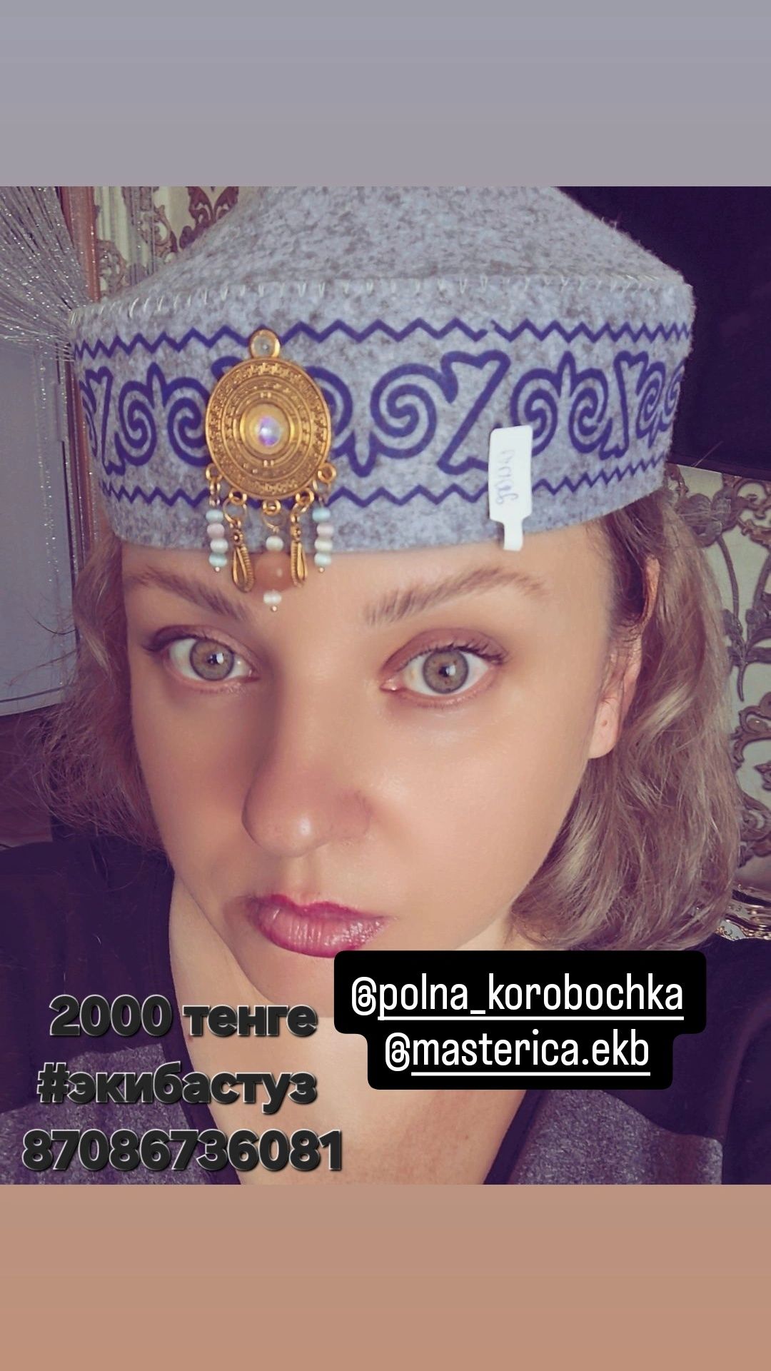Пояс в национальном стиле. Ручная работа