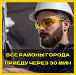 Электрик недорого частник. Установка розеток, люстры, светильника, бра