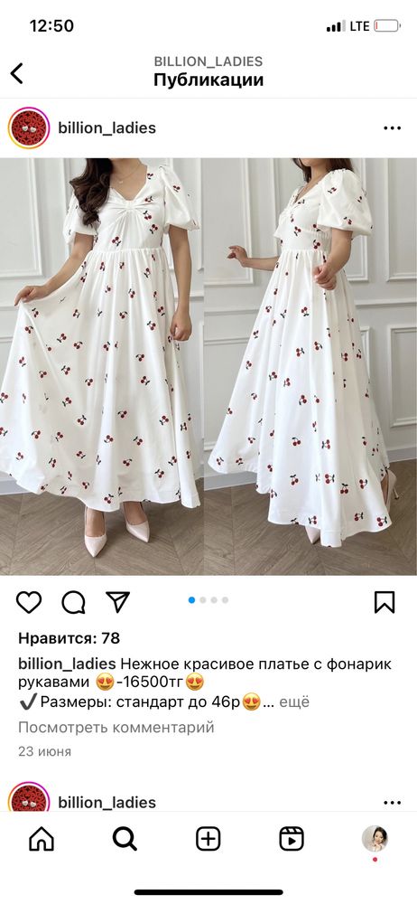 Платье нежное с фонарик рукавами