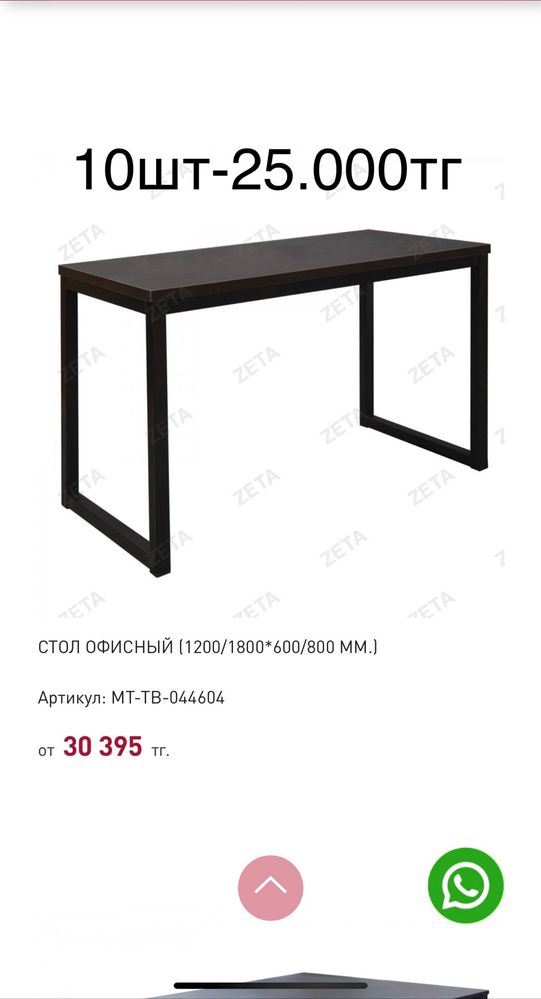Офисный комплект