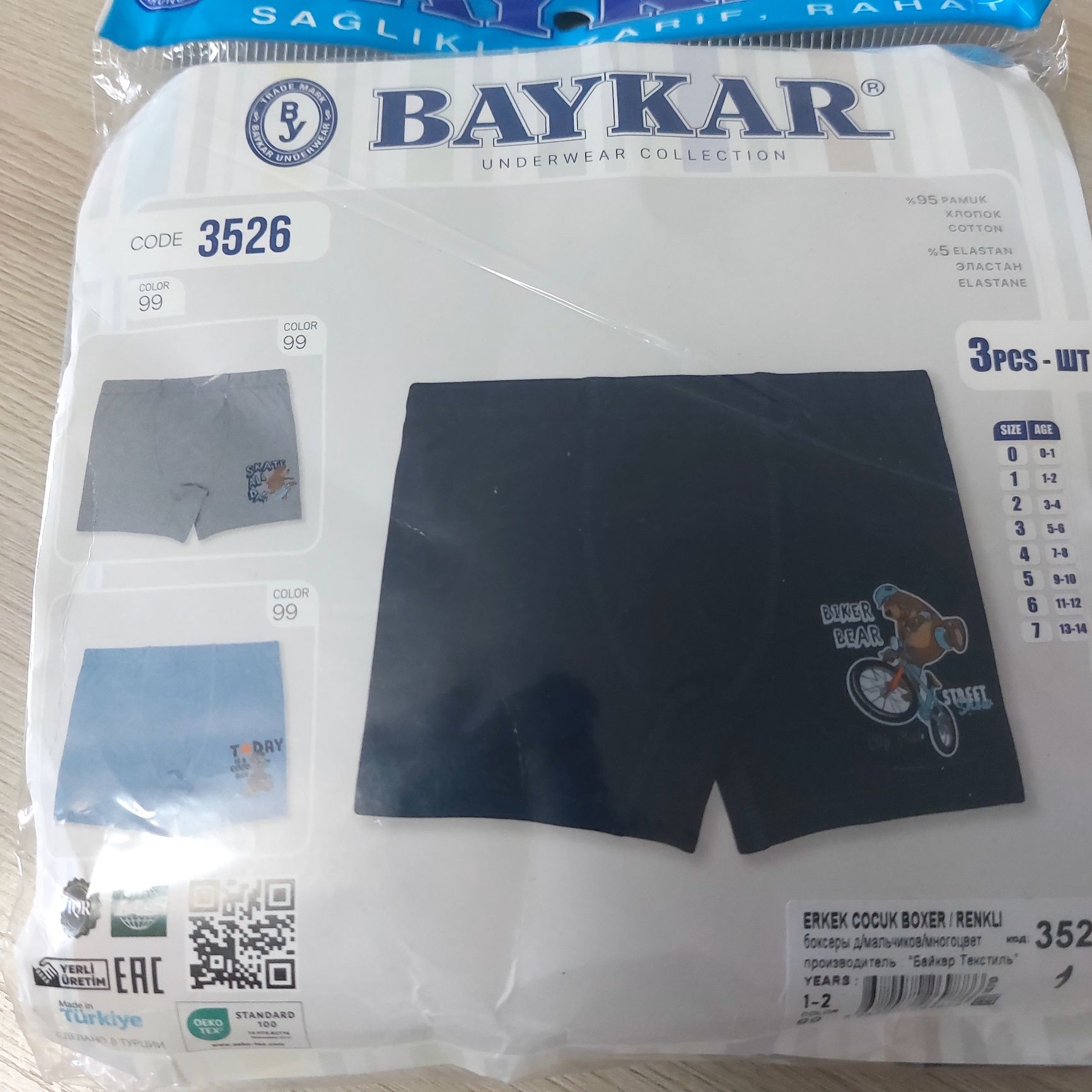 Продам новые детские трусики BAYKAR