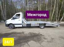 Эвакуатор межгород город регионы.