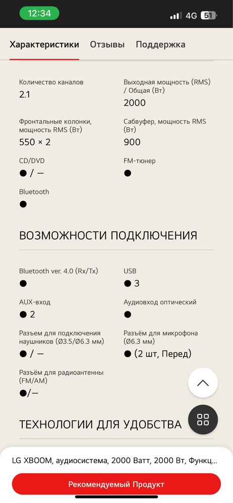 Срочно продам LG XBOOM LO100 (2F)