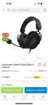 Наушники Cloud Alpha S черные