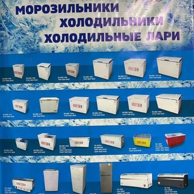 Морозильник са склад дефет тоже есть