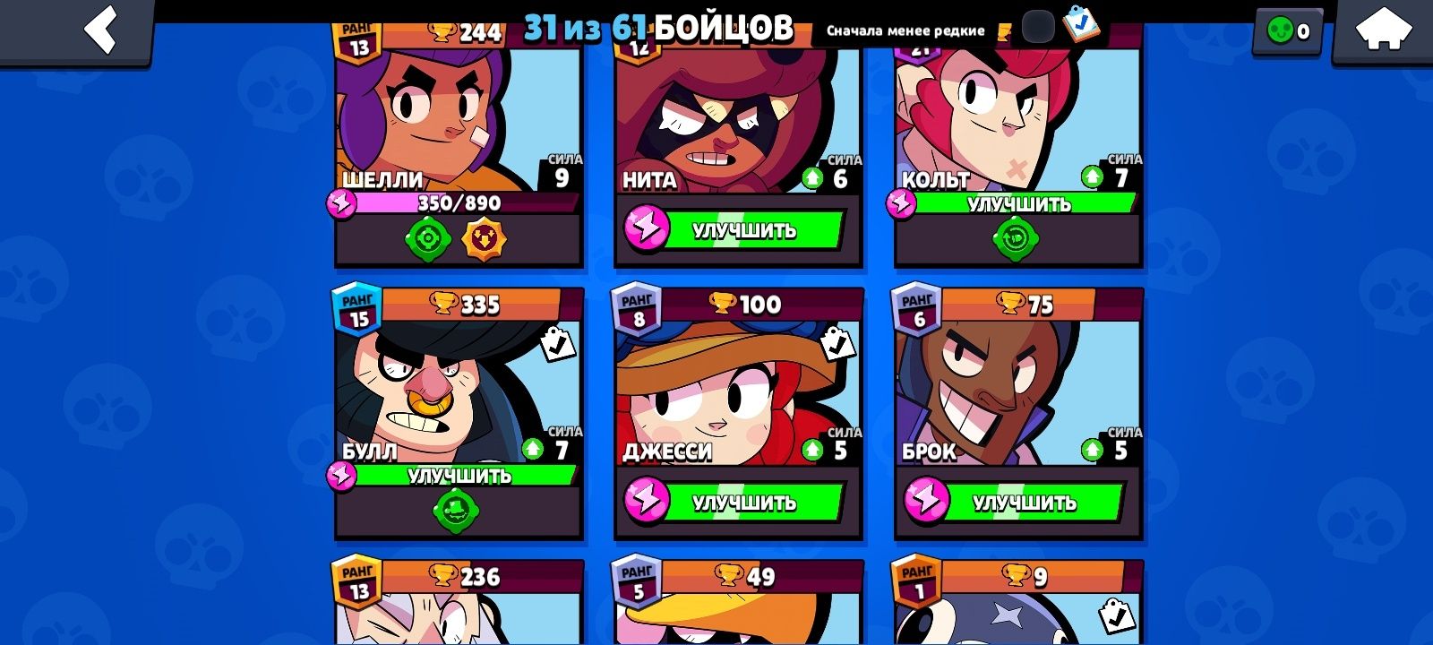 Продажа аккаунта в Brawl Stars