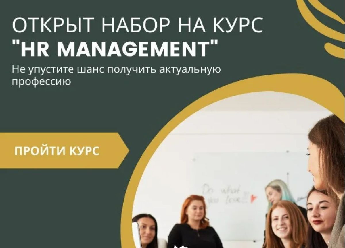 HR MANAGER, курсы ОФИС-МЕНЕДЖЕР, кадровое делопроизводство, кладовщик