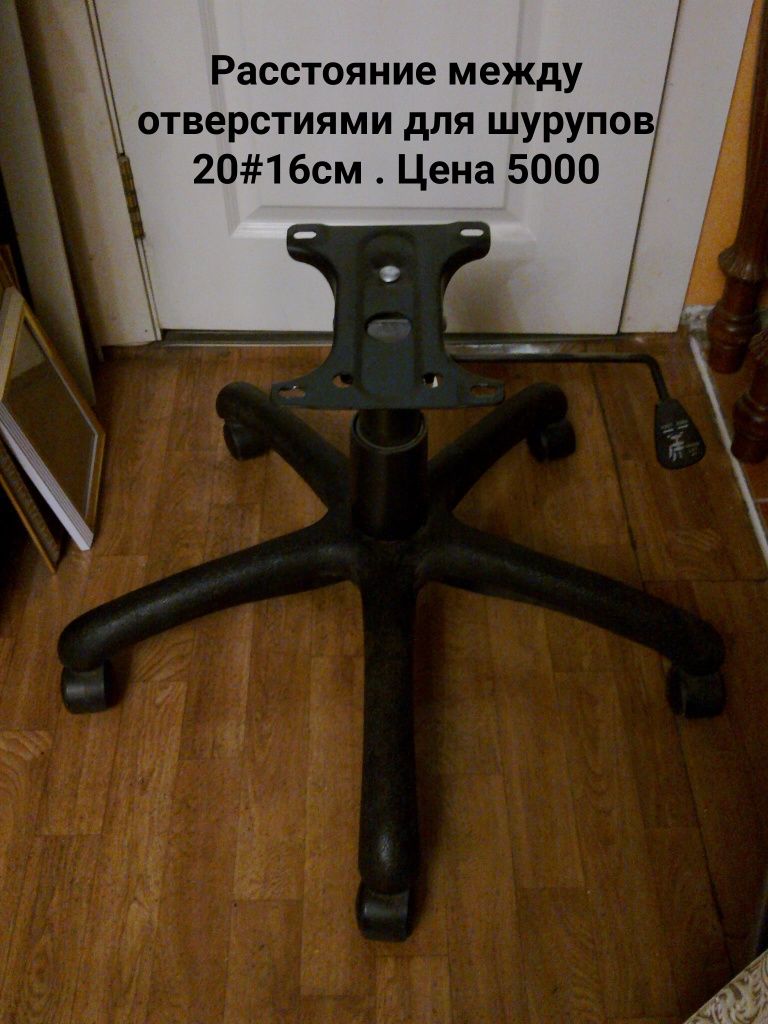 Ножки офисные . Для кресла . Разные