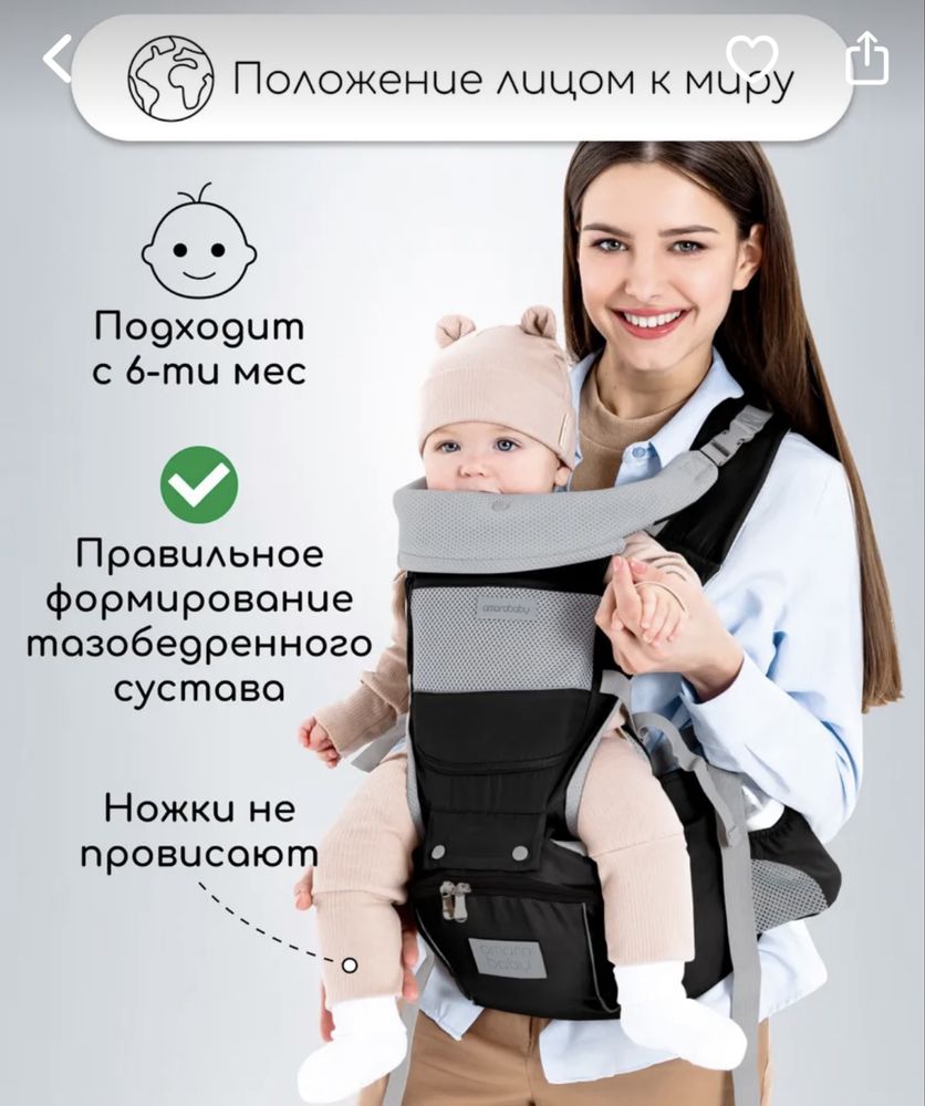 Продам эргорюкзак