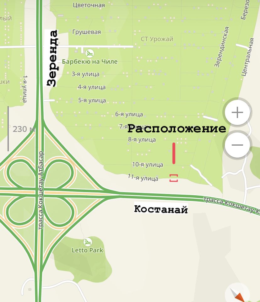 Земельный участок