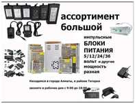 Блок питания - зарядка - адаптер